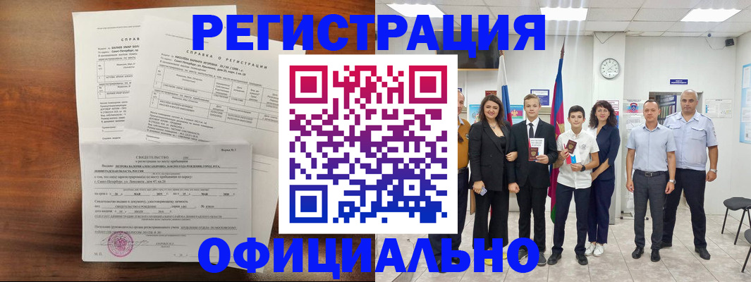 временная регистрация госуслуги в Оби