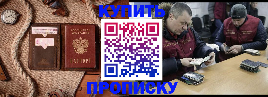 прописка иностранных граждан в Оби