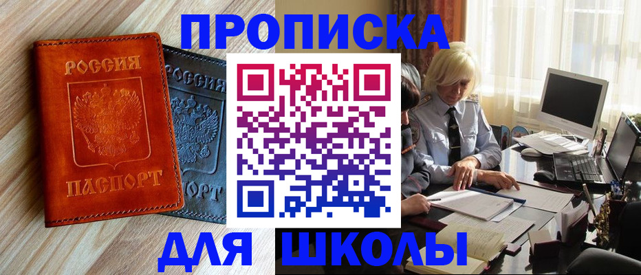 миграционный учет в Оби